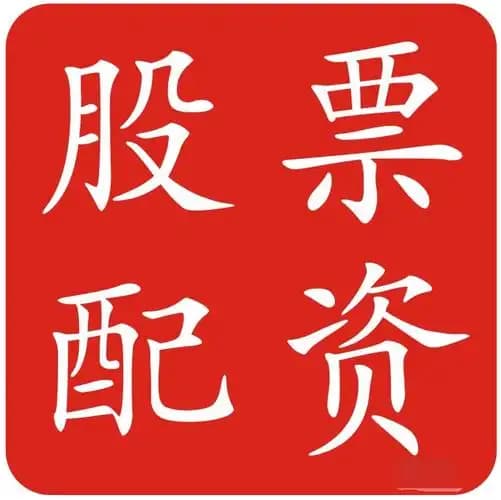 和兴网配资:民间配资炒股-三部门联合印发《关于金融支持林业高质量发展的通知》